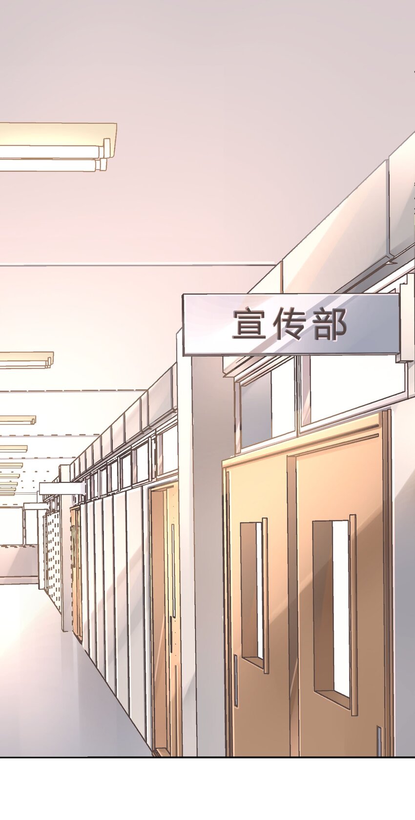 《反差游戏》第17话 粉色的毛巾 第3页