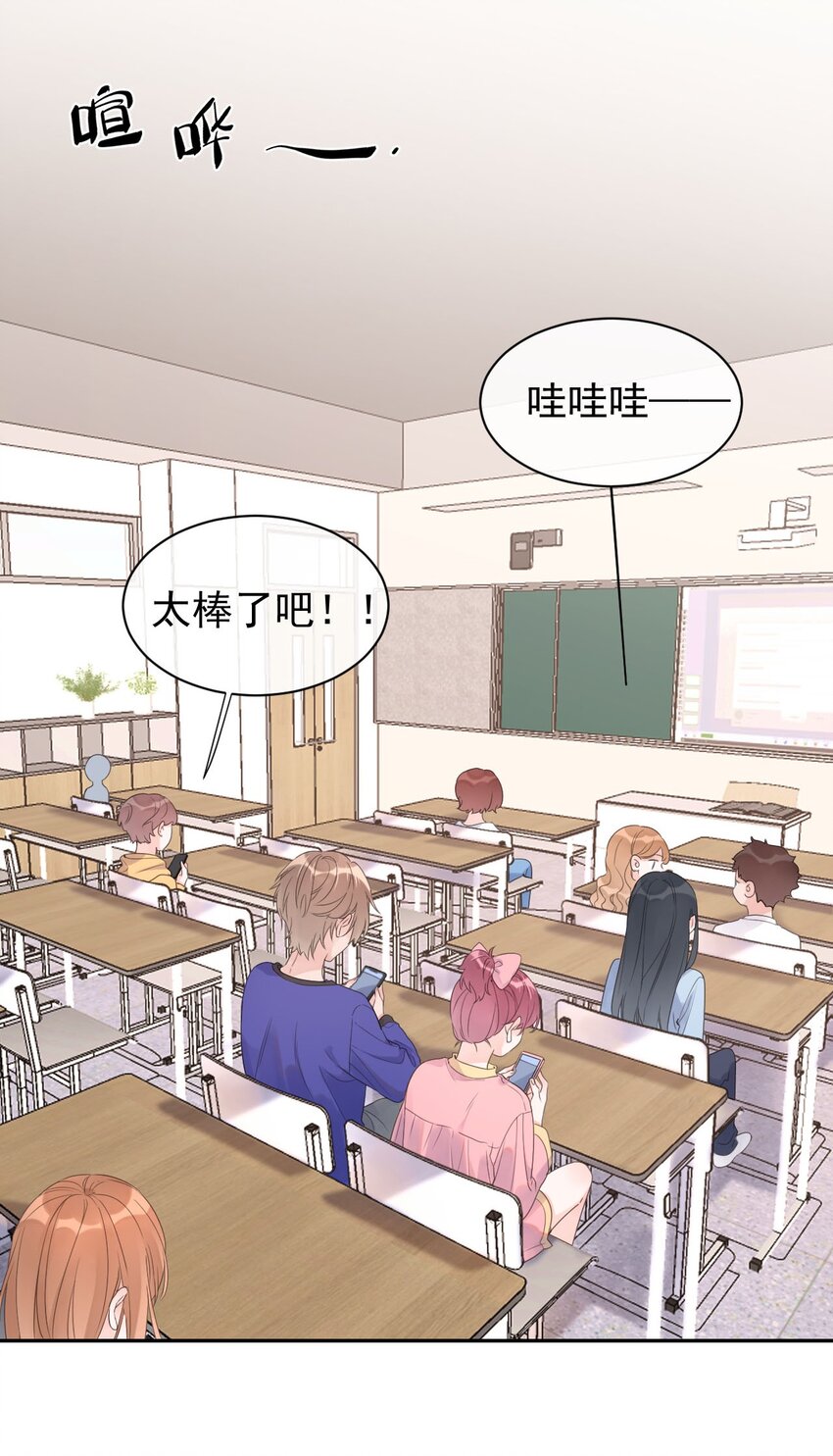 《反差游戏》第17话 粉色的毛巾 第6页