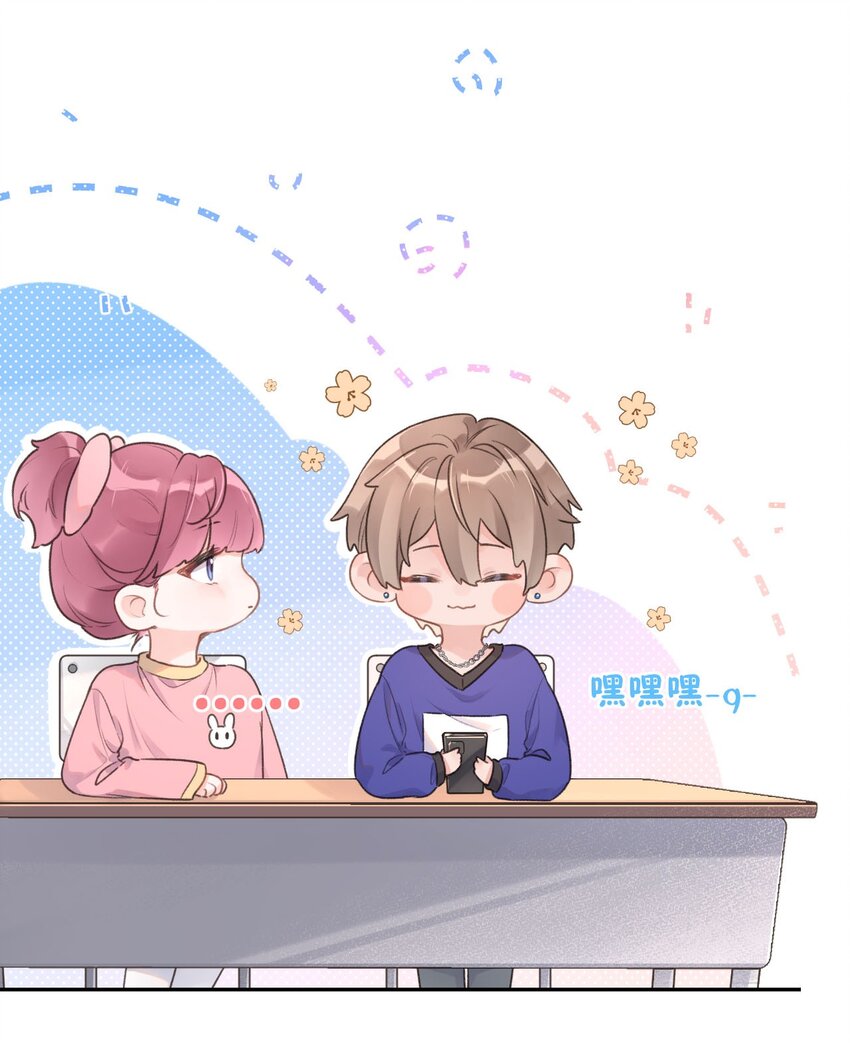 《反差游戏》第17话 粉色的毛巾 第9页