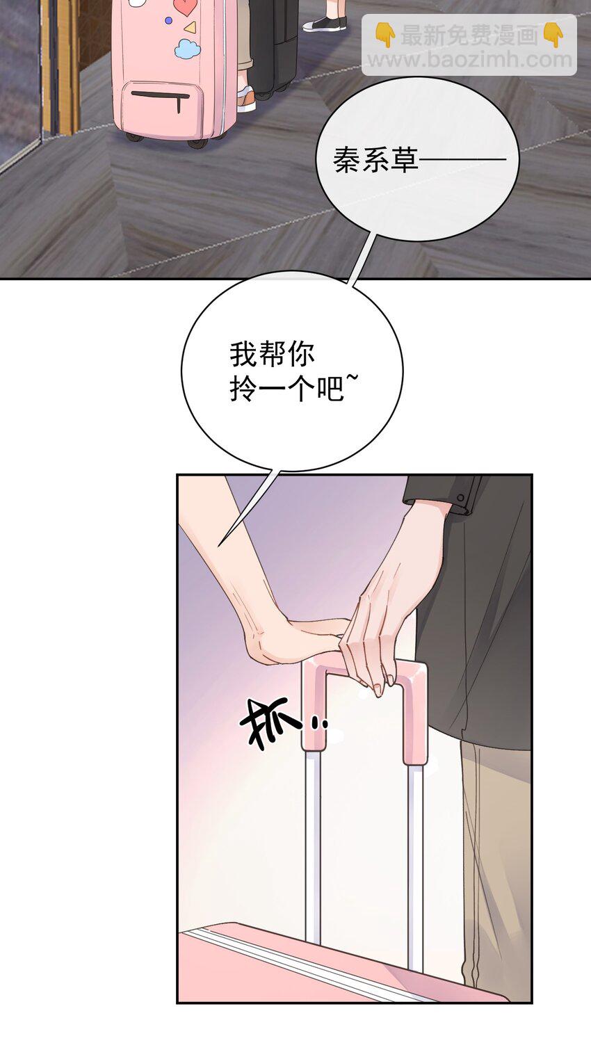 《反差游戏》第19话 小动作 第20页