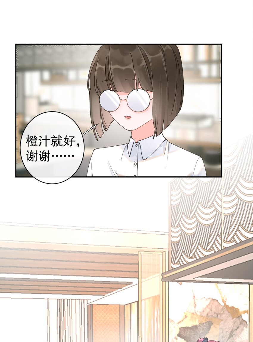 《反差游戏》第19话 小动作 第36页