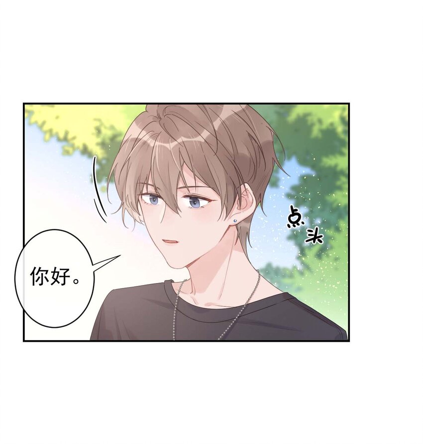 《反差游戏》第16话 算不上是情敌 第10页