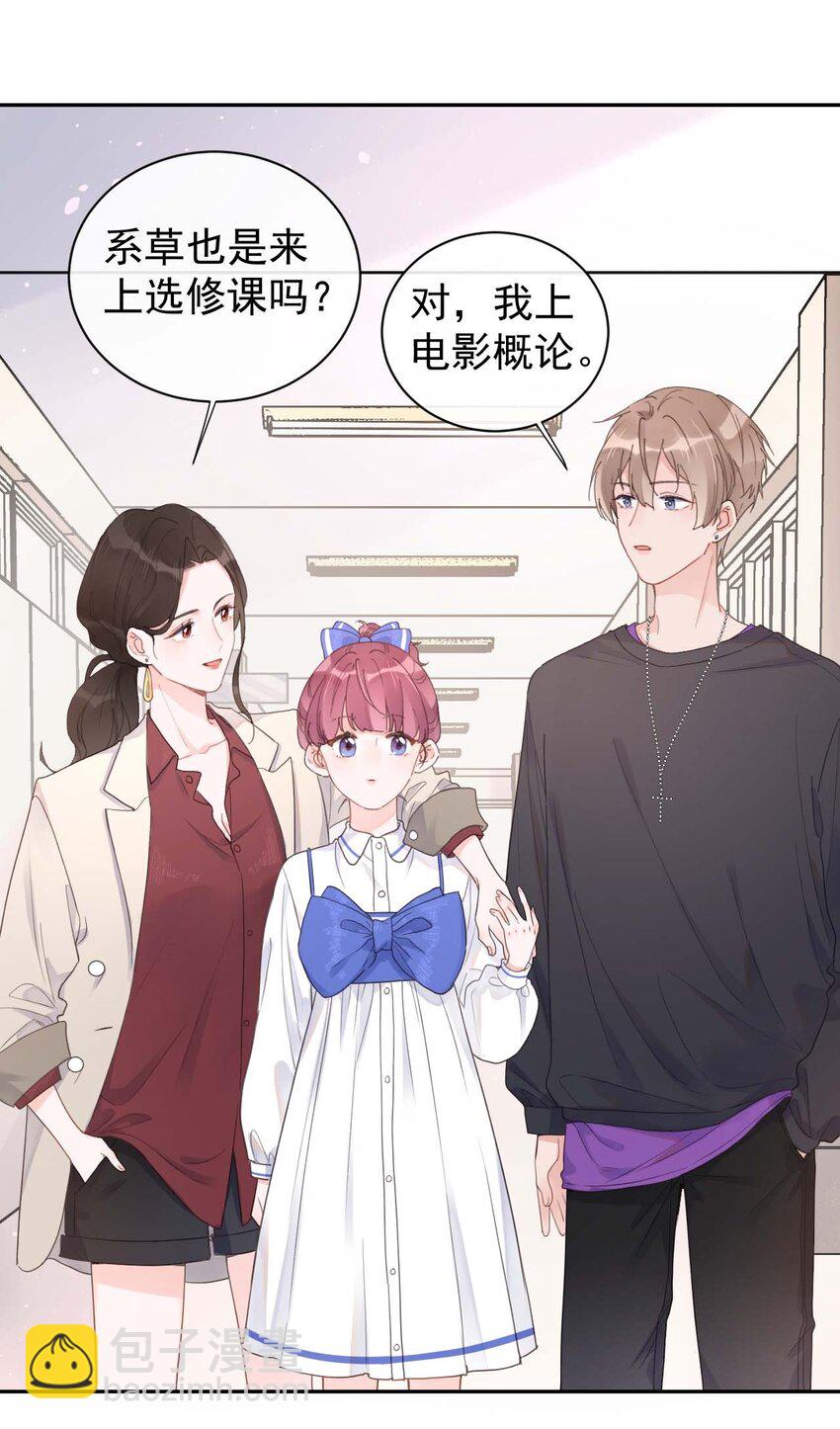 《反差游戏》第16话 算不上是情敌 第11页