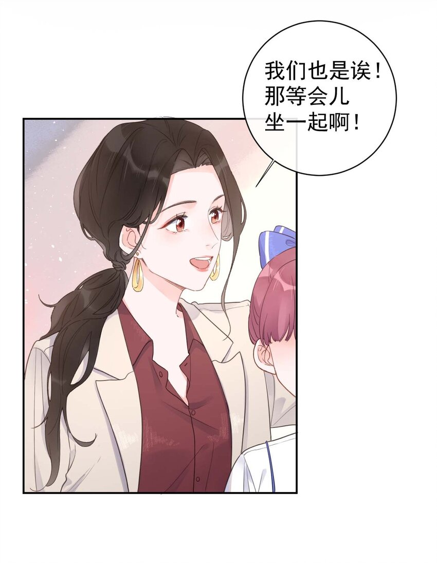 《反差游戏》第16话 算不上是情敌 第12页