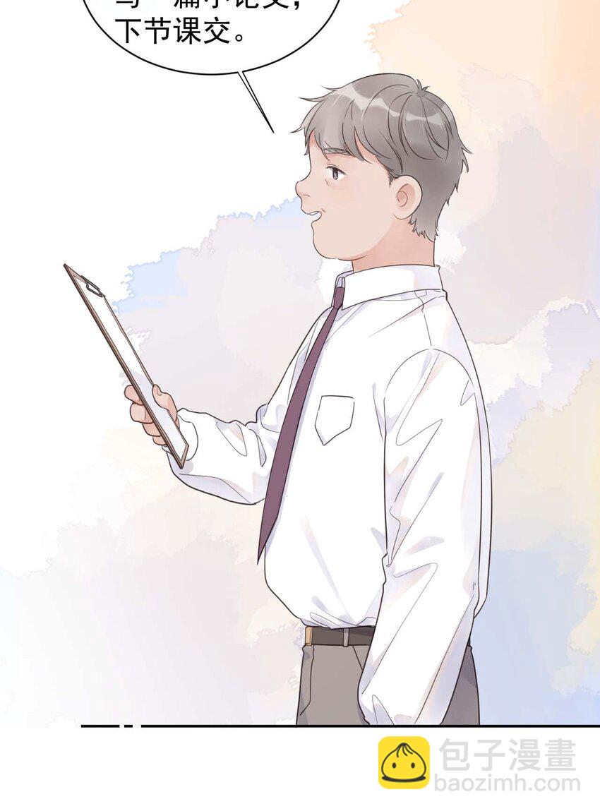 《反差游戏》第16话 算不上是情敌 第27页