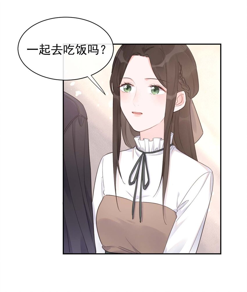 《反差游戏》第16话 算不上是情敌 第31页