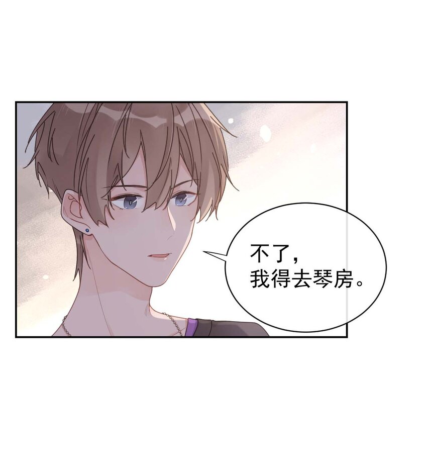 《反差游戏》第16话 算不上是情敌 第32页