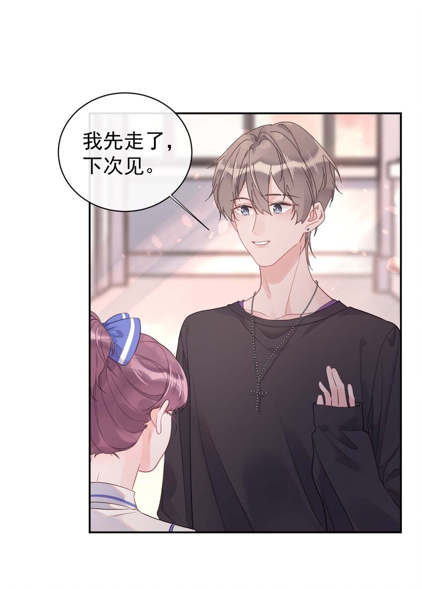 《反差游戏》第16话 算不上是情敌 第33页