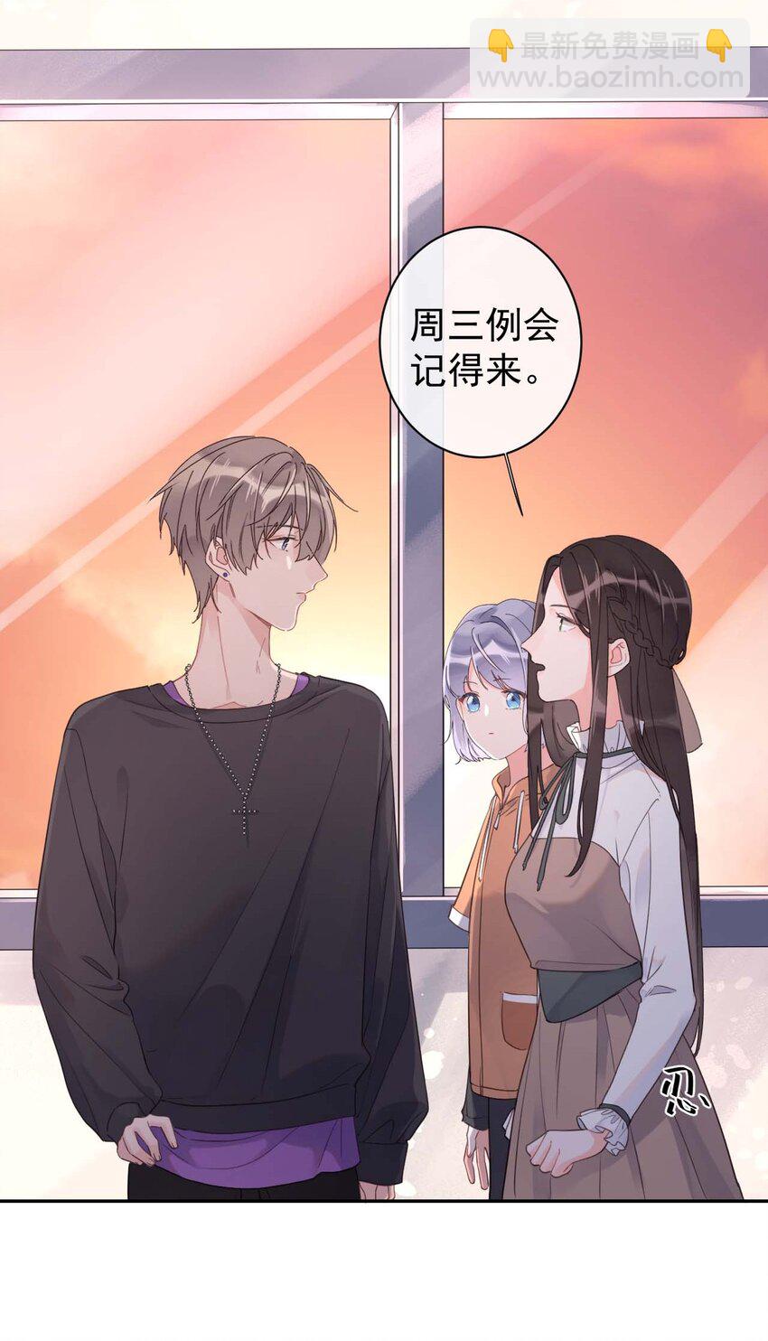 《反差游戏》第16话 算不上是情敌 第37页