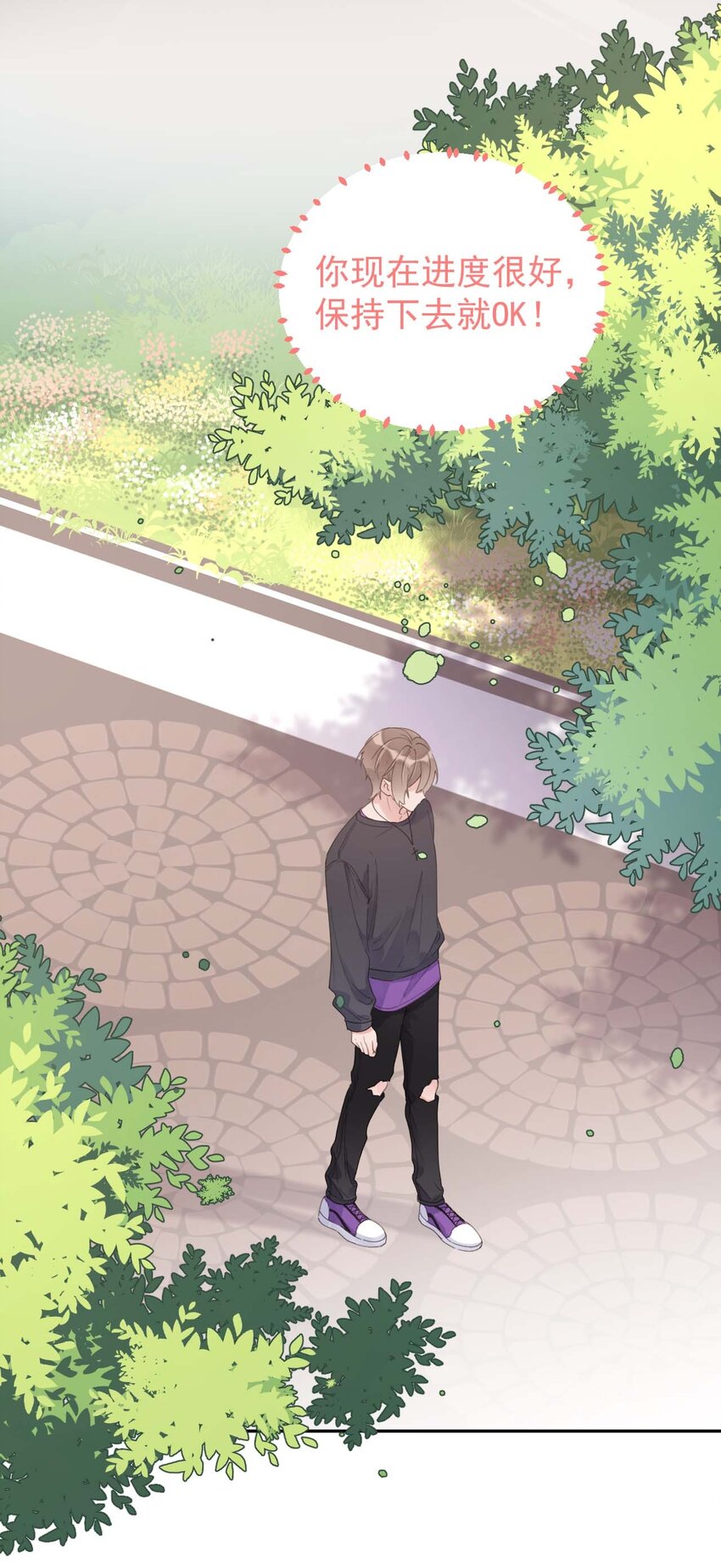 《反差游戏》第16话 算不上是情敌 第4页