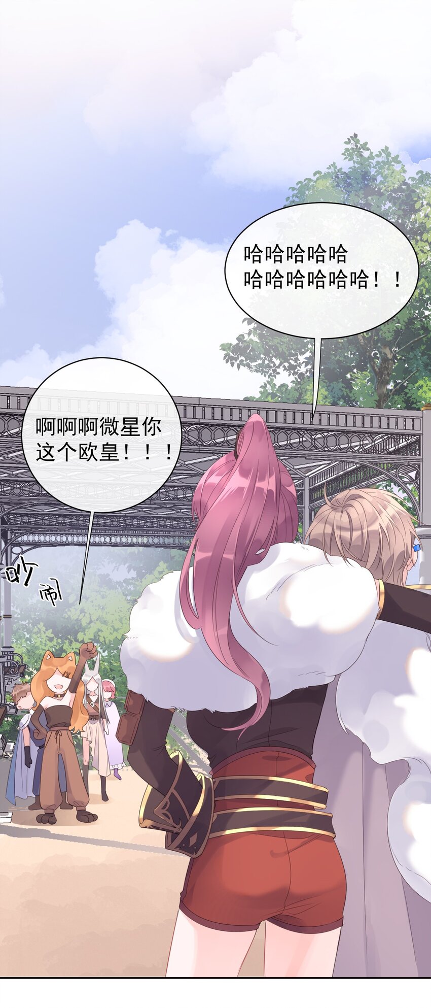 《反差游戏》第18话 人设 第34页