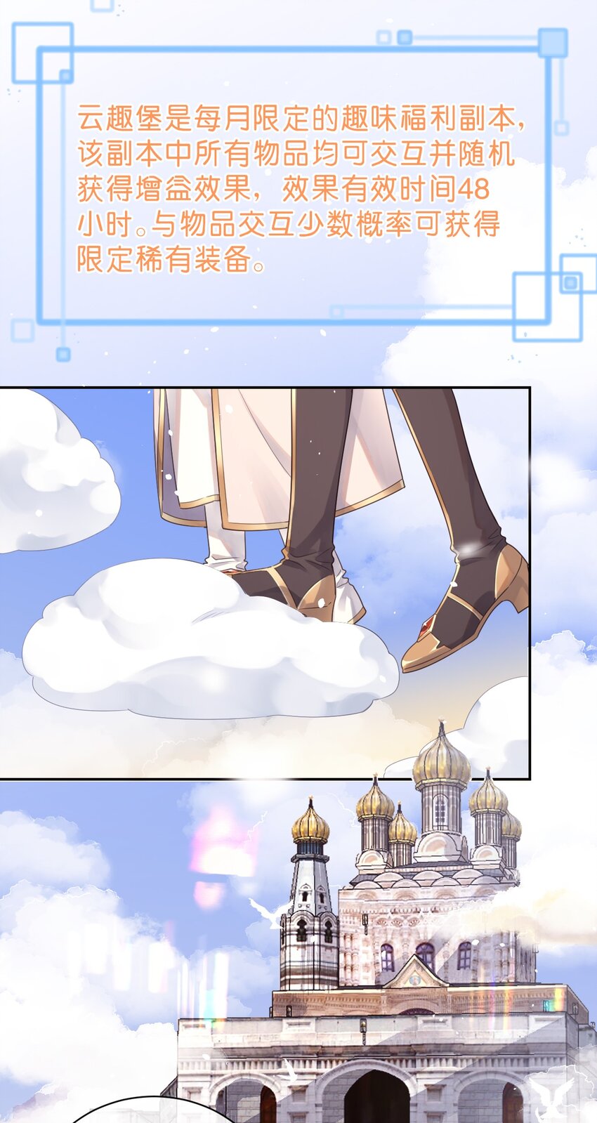 《反差游戏》第18话 人设 第5页