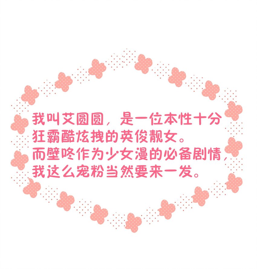 《反差游戏》番外 发糖小剧场 第3页