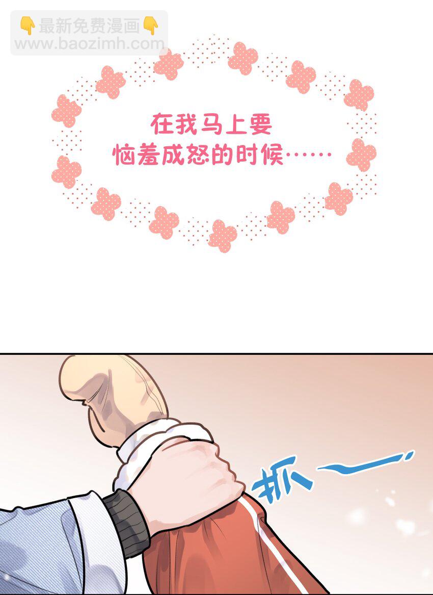 《反差游戏》番外 发糖小剧场 第6页
