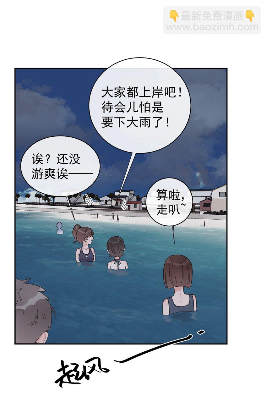 《反差游戏》第21话 因妒生恨 第10页