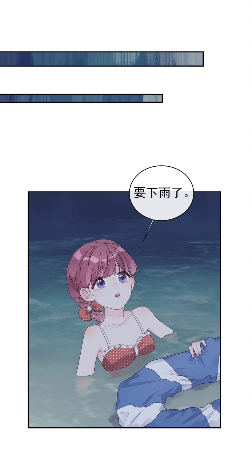 《反差游戏》第21话 因妒生恨 第14页
