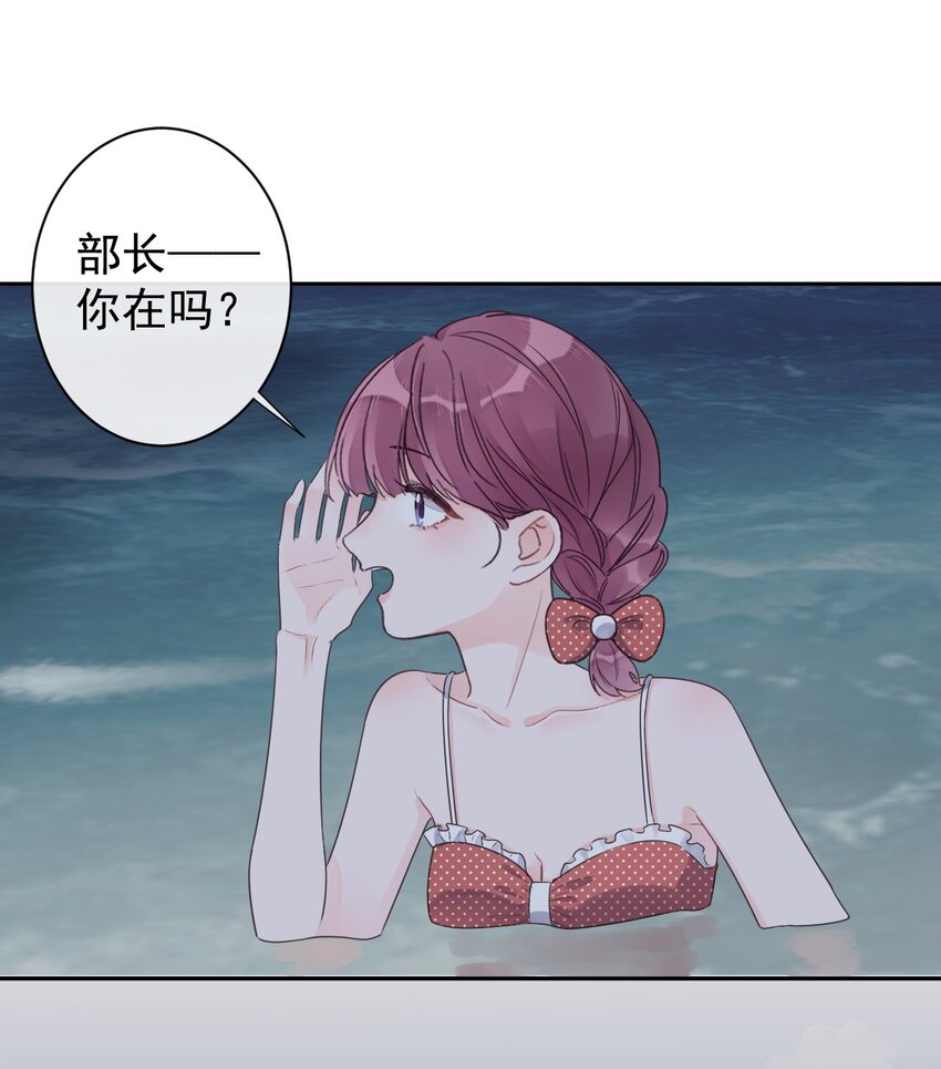 《反差游戏》第21话 因妒生恨 第15页