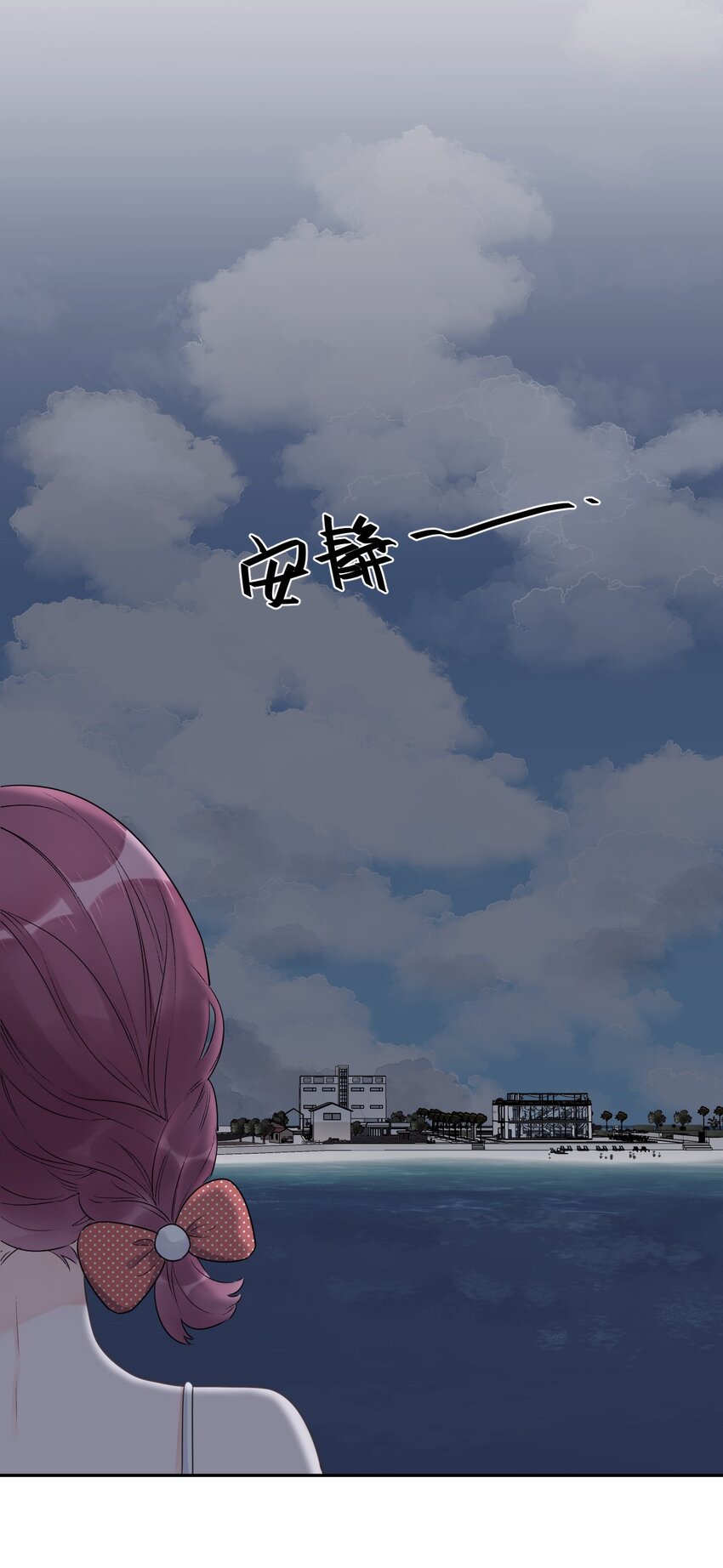 《反差游戏》第21话 因妒生恨 第16页