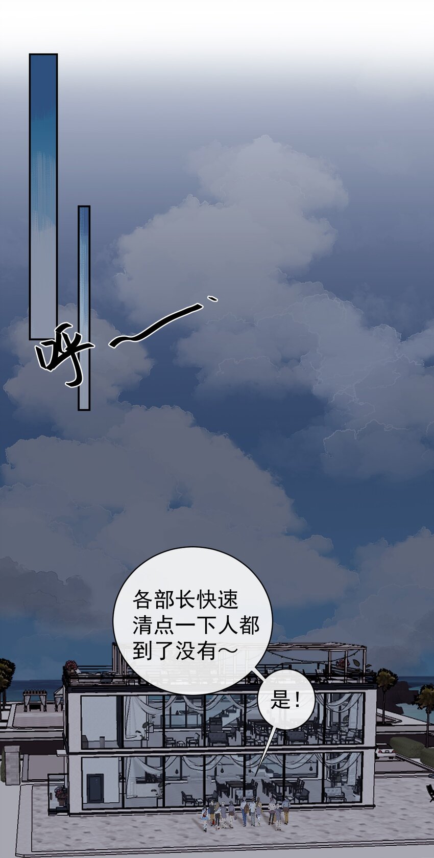 《反差游戏》第21话 因妒生恨 第18页