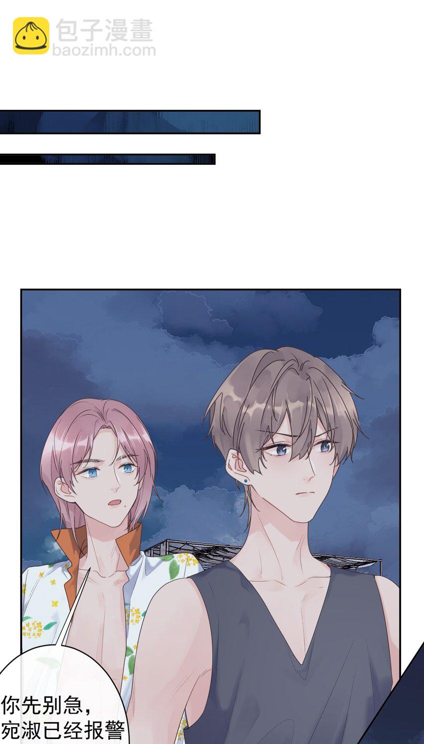 《反差游戏》第21话 因妒生恨 第25页