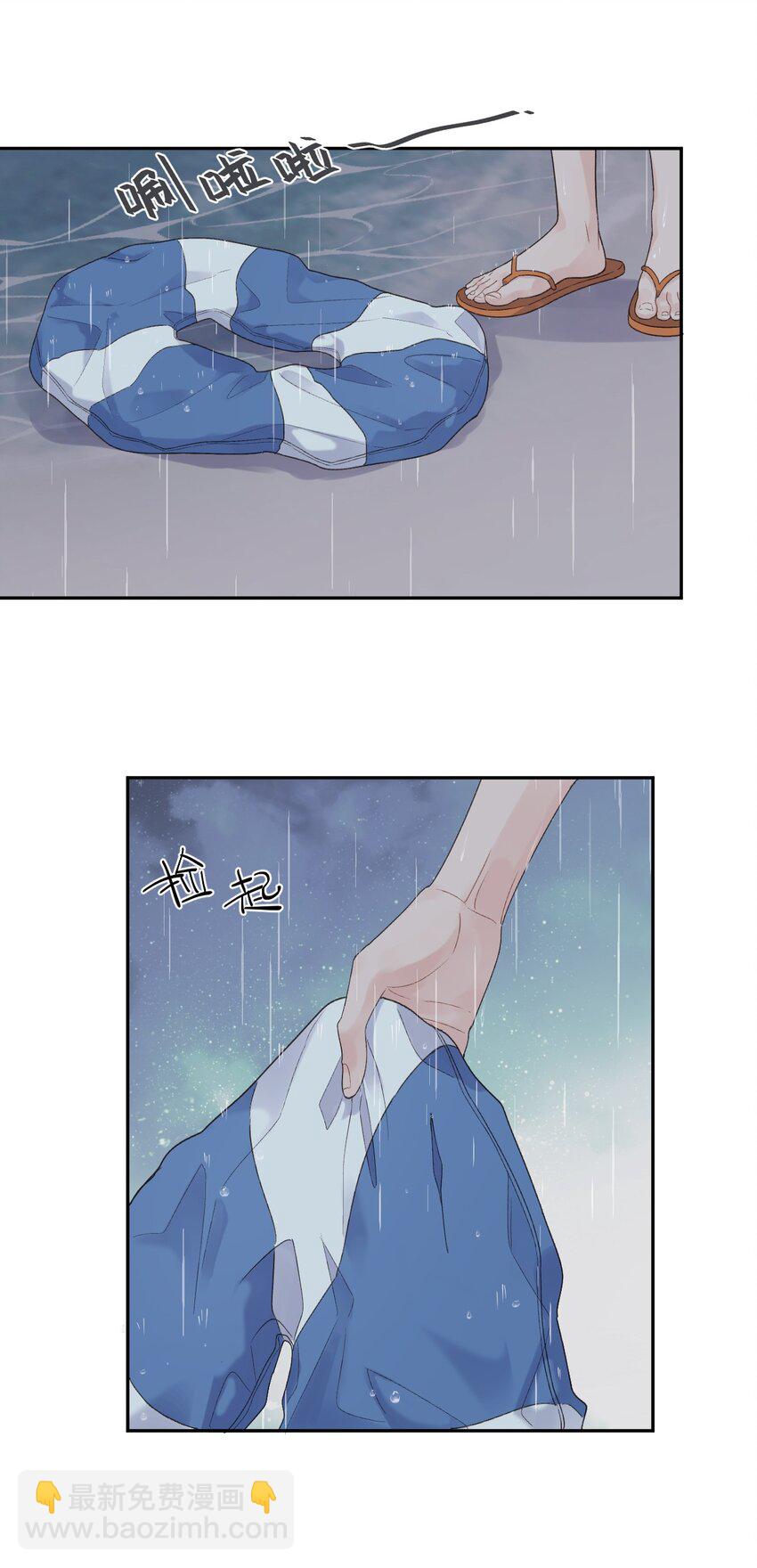 《反差游戏》第21话 因妒生恨 第31页