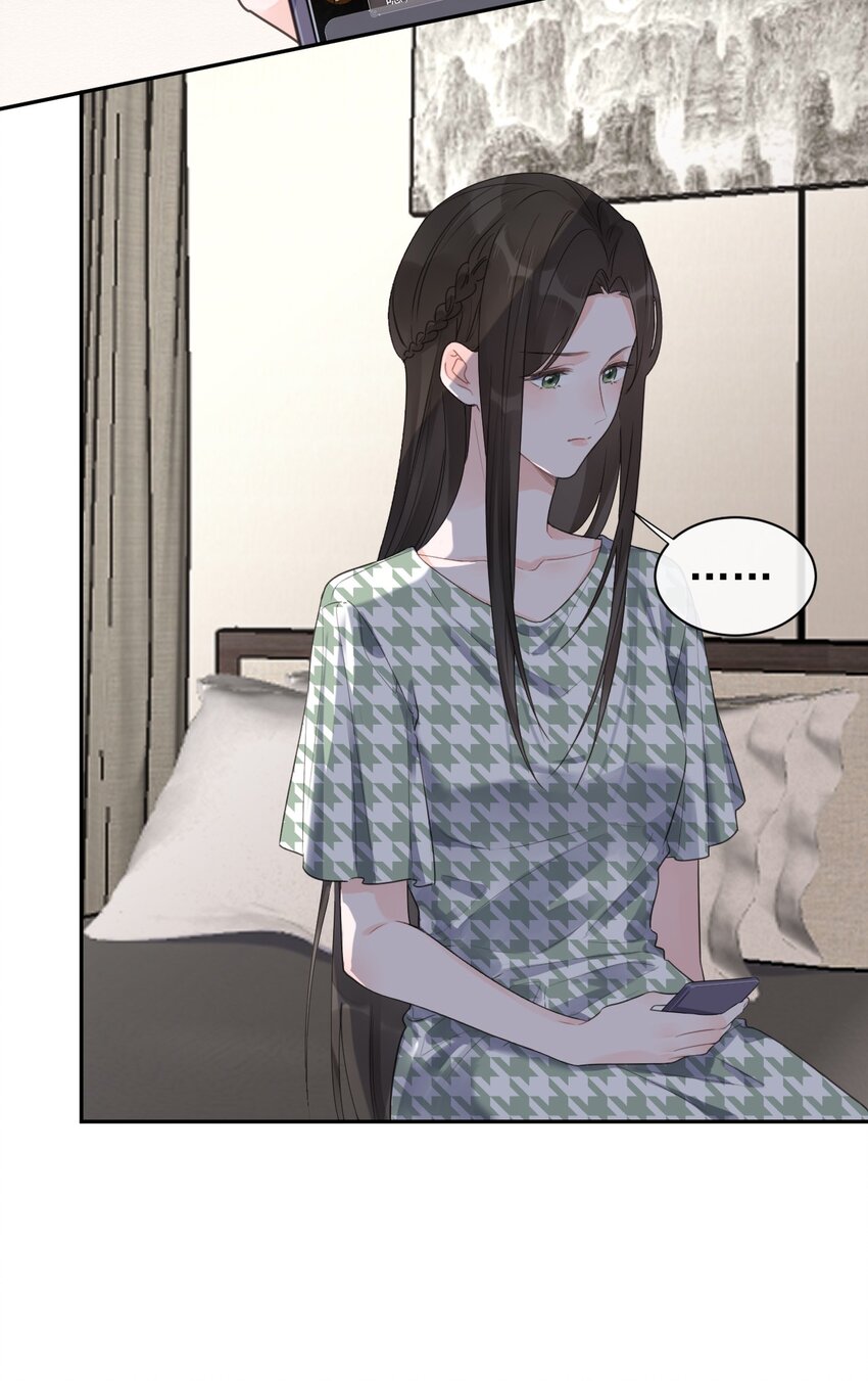 《反差游戏》第22话 紧急救援 第24页