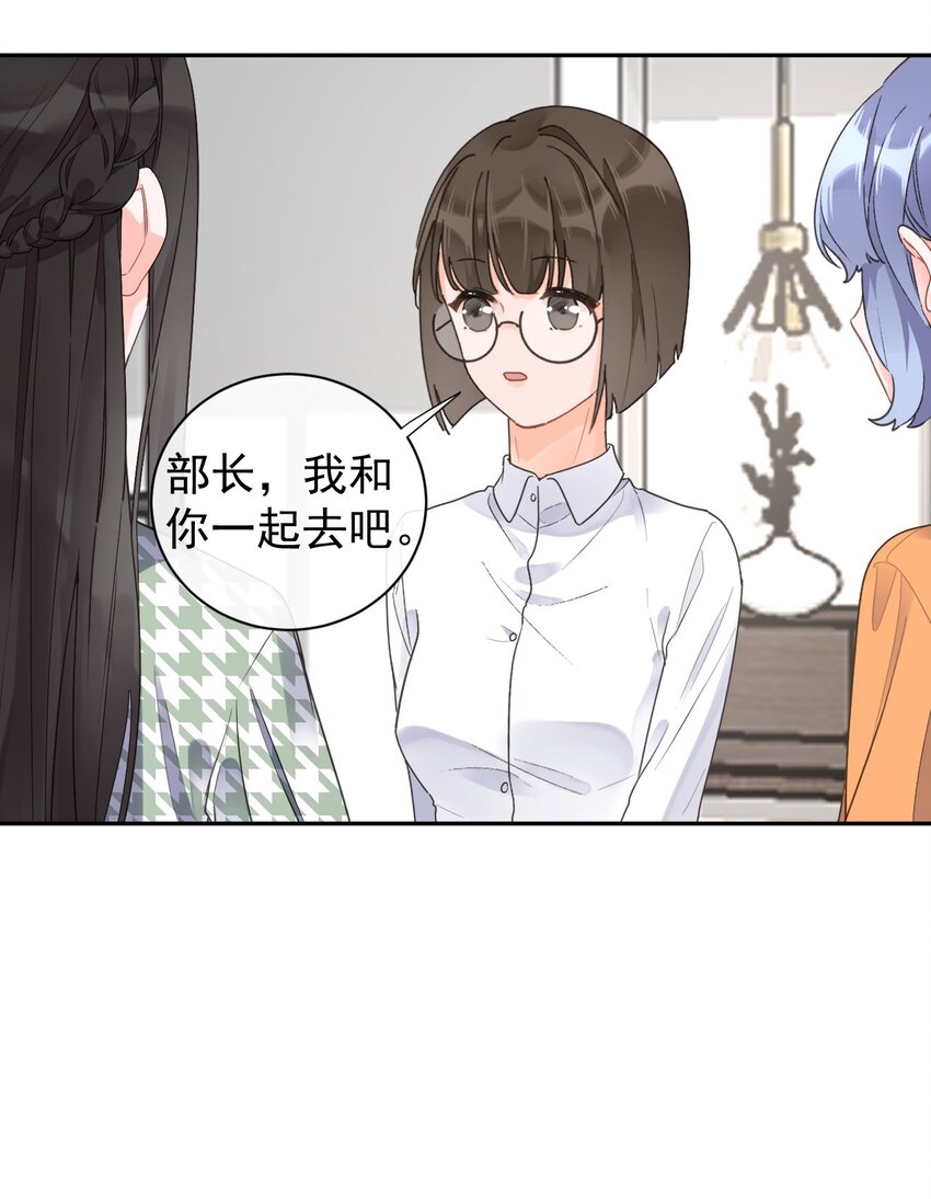 《反差游戏》第22话 紧急救援 第30页