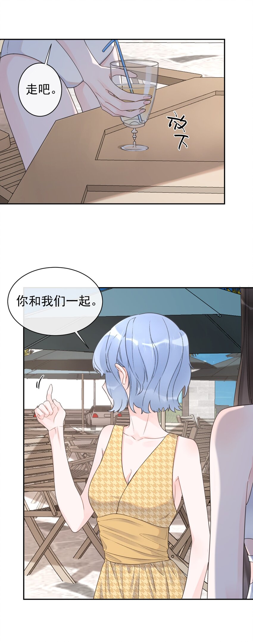 《反差游戏》第20话 不会游泳 第20页