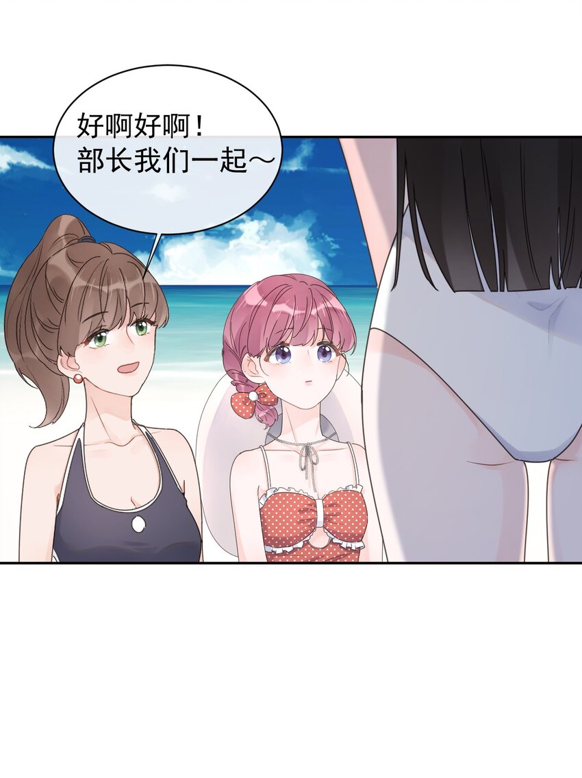 《反差游戏》第20话 不会游泳 第24页