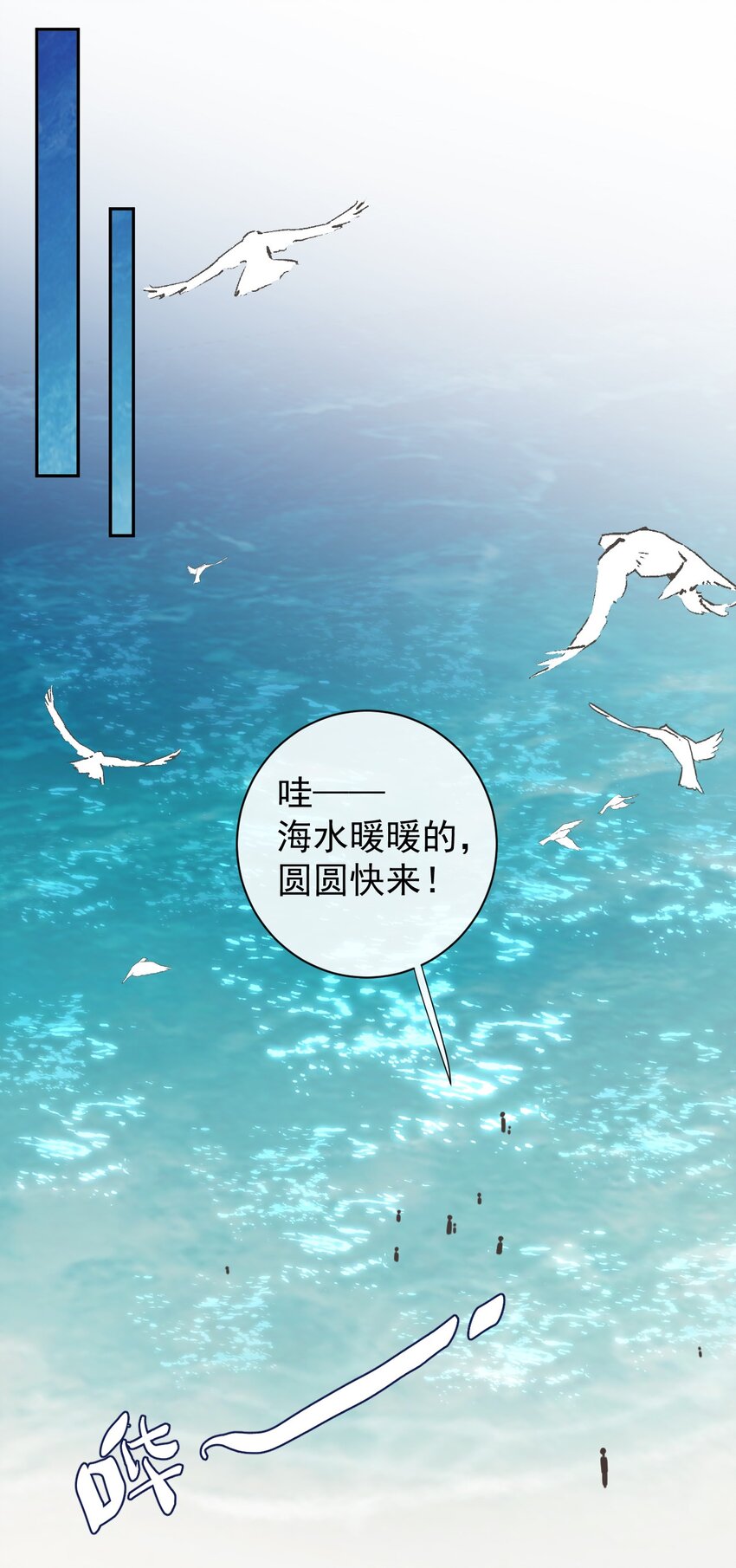 《反差游戏》第20话 不会游泳 第27页