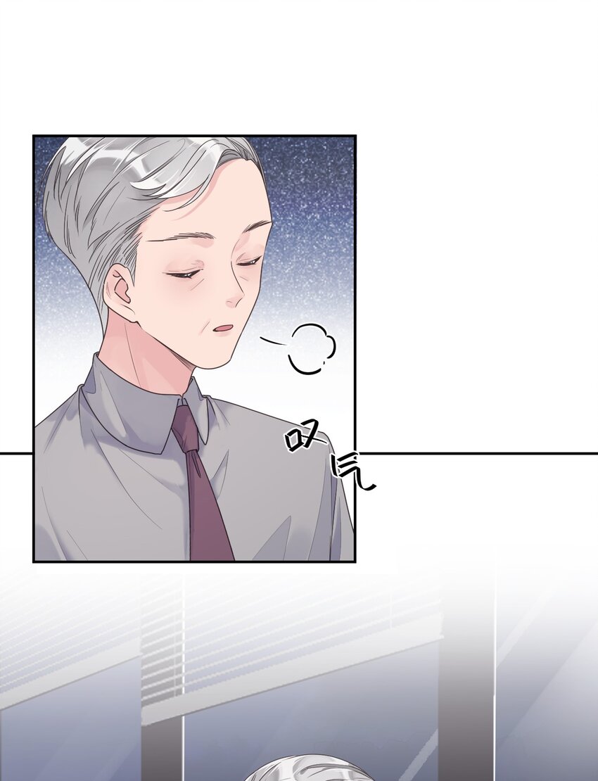 《反差游戏》第23话 探病 第43页