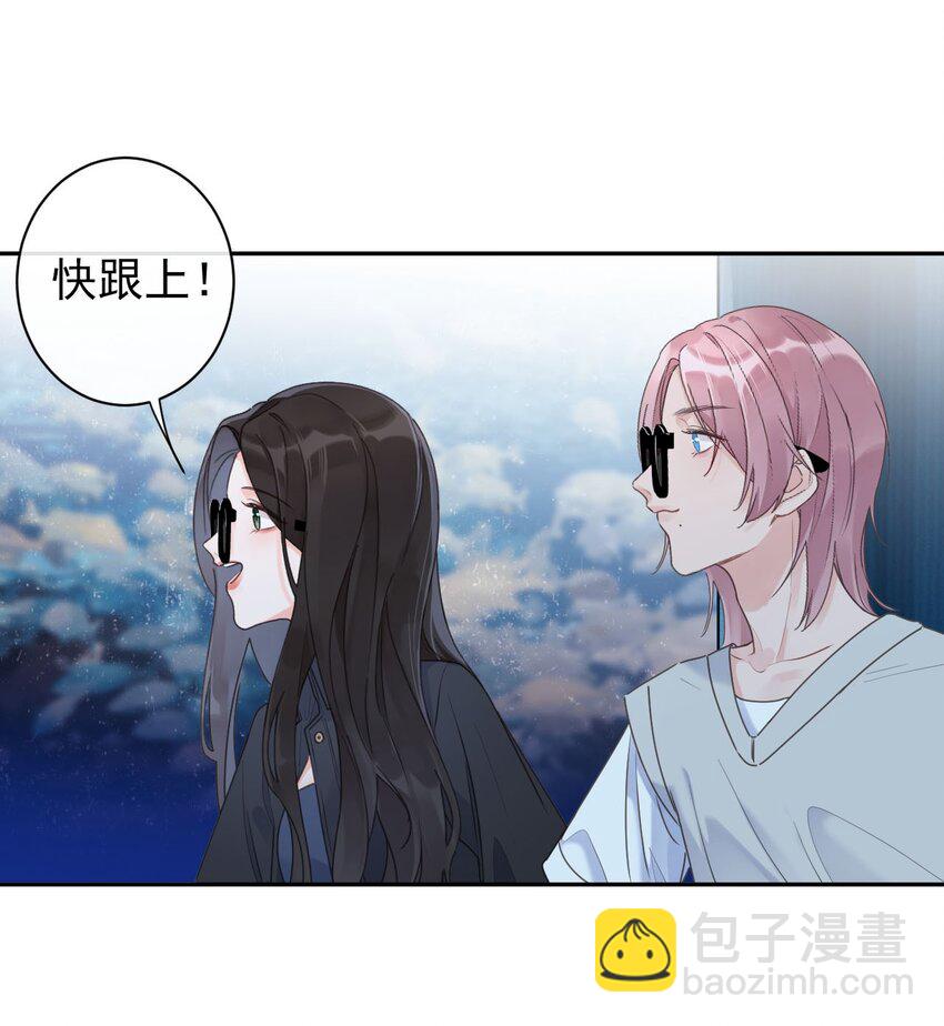 《反差游戏》第24话 海族馆之旅 第34页