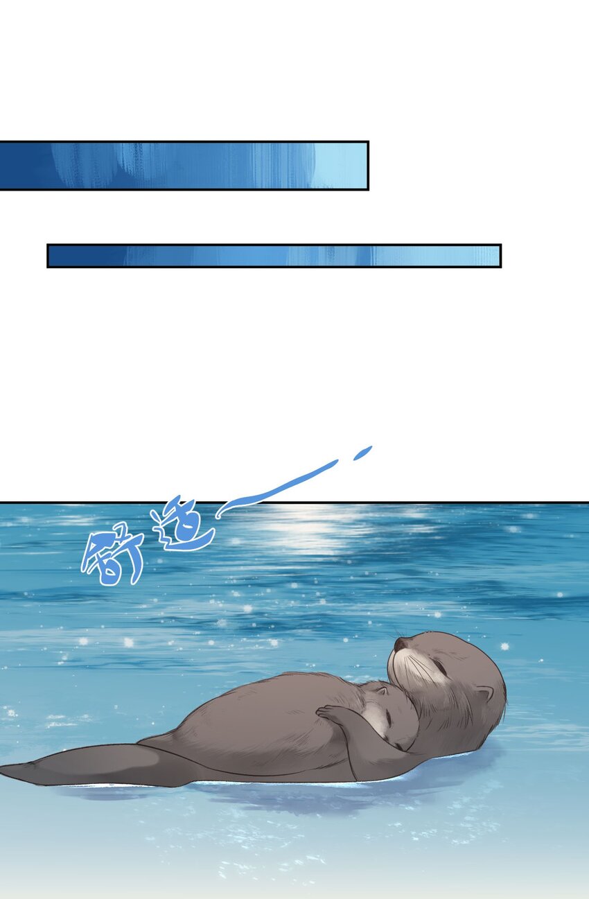 《反差游戏》第24话 海族馆之旅 第36页