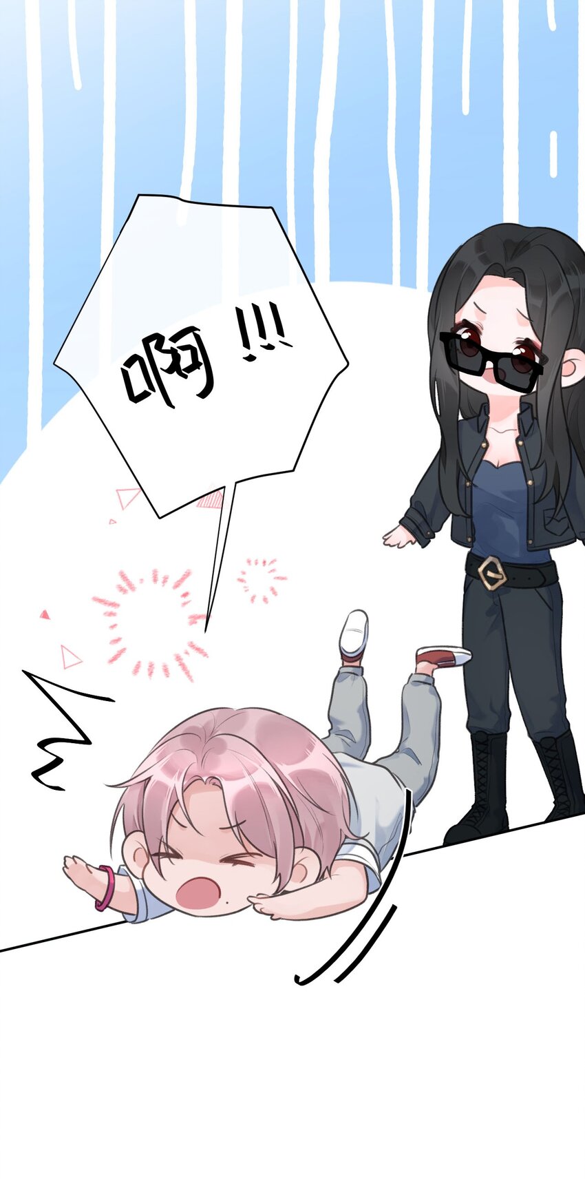 《反差游戏》第25话 没有成功的表白 第17页