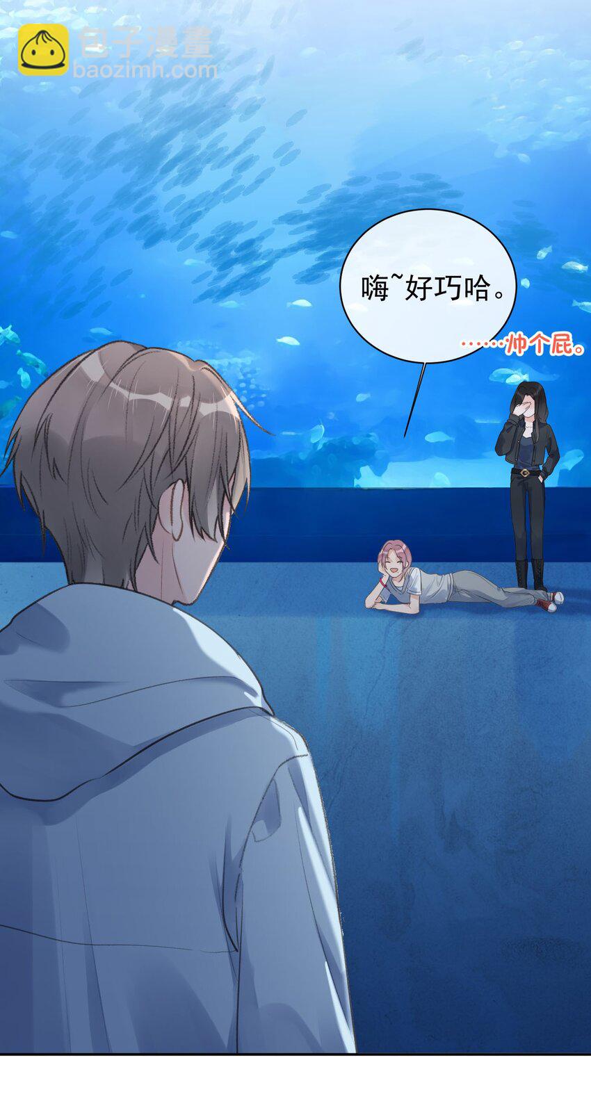 《反差游戏》第25话 没有成功的表白 第18页