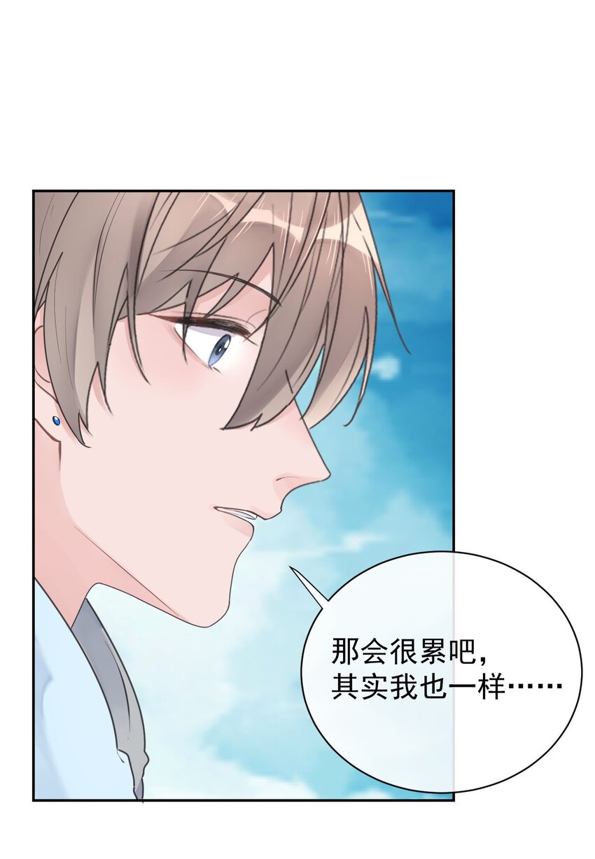 《反差游戏》第25话 没有成功的表白 第35页