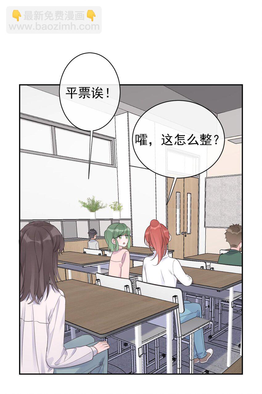《反差游戏》第28话 该收网了 第22页