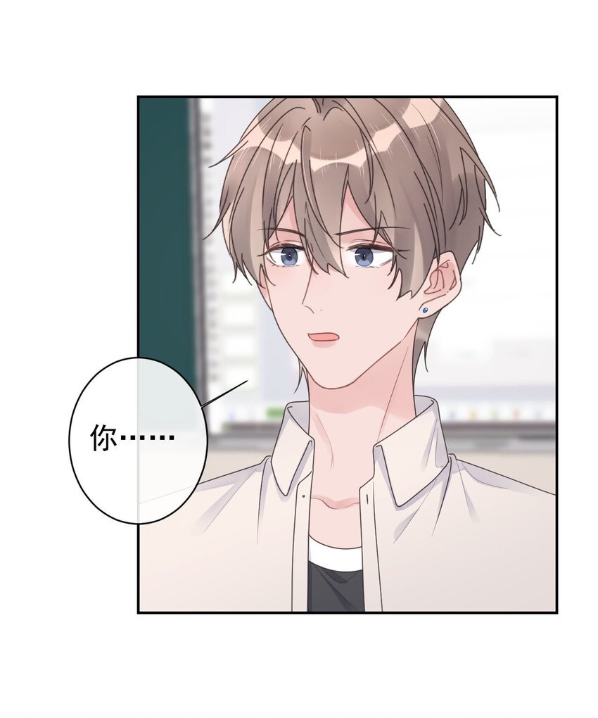 《反差游戏》第28话 该收网了 第24页