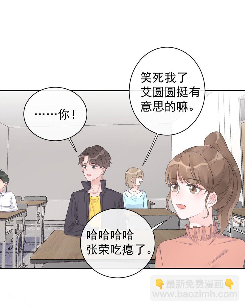 《反差游戏》第28话 该收网了 第30页