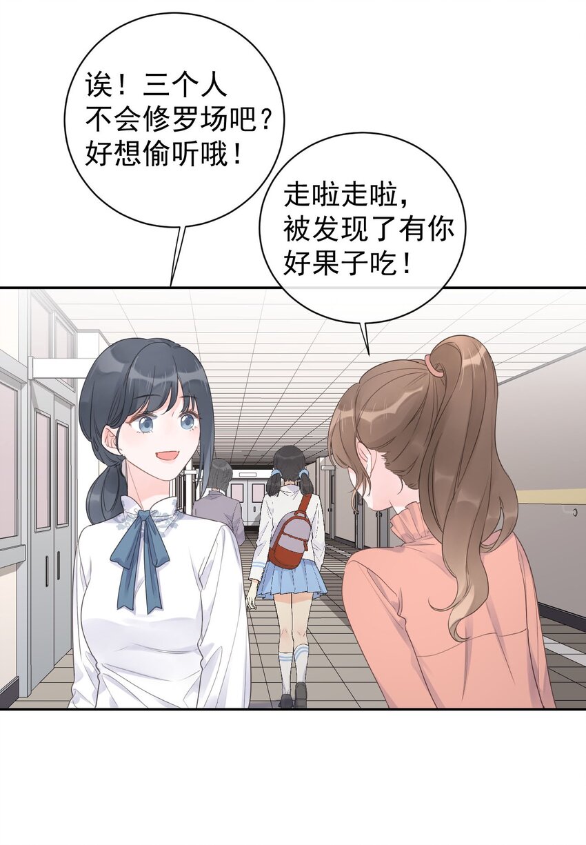 《反差游戏》第28话 该收网了 第33页