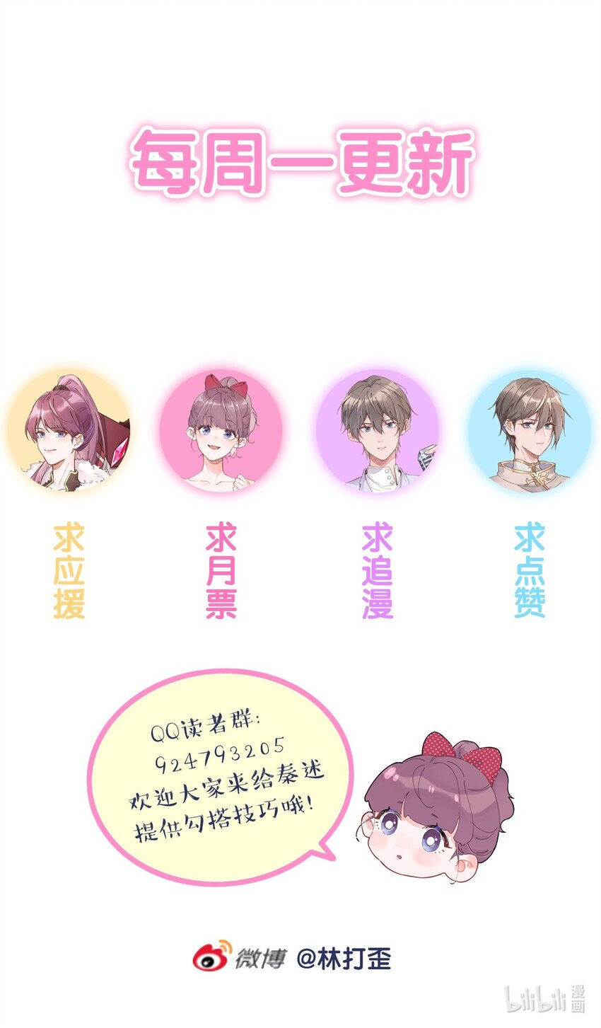 《反差游戏》第28话 该收网了 第42页