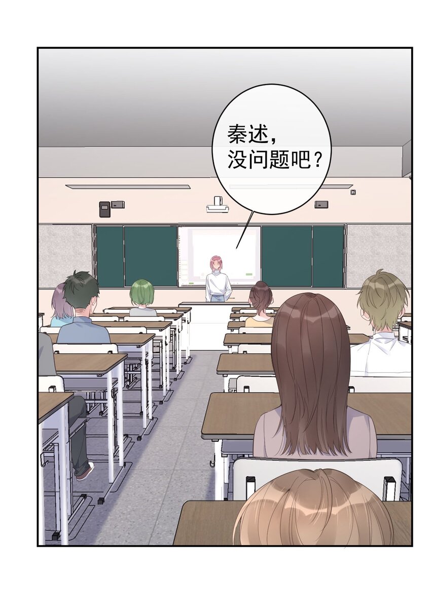 《反差游戏》第28话 该收网了 第5页