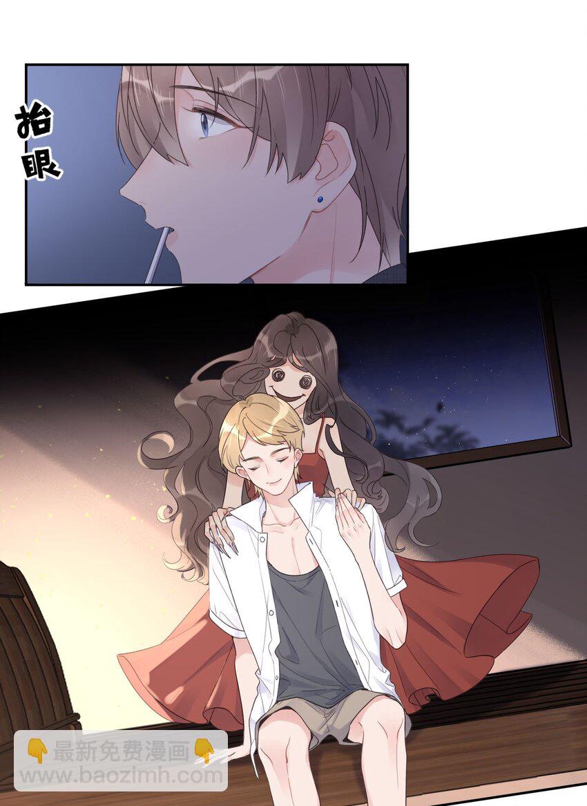 《反差游戏》第30话 电影约会 第14页