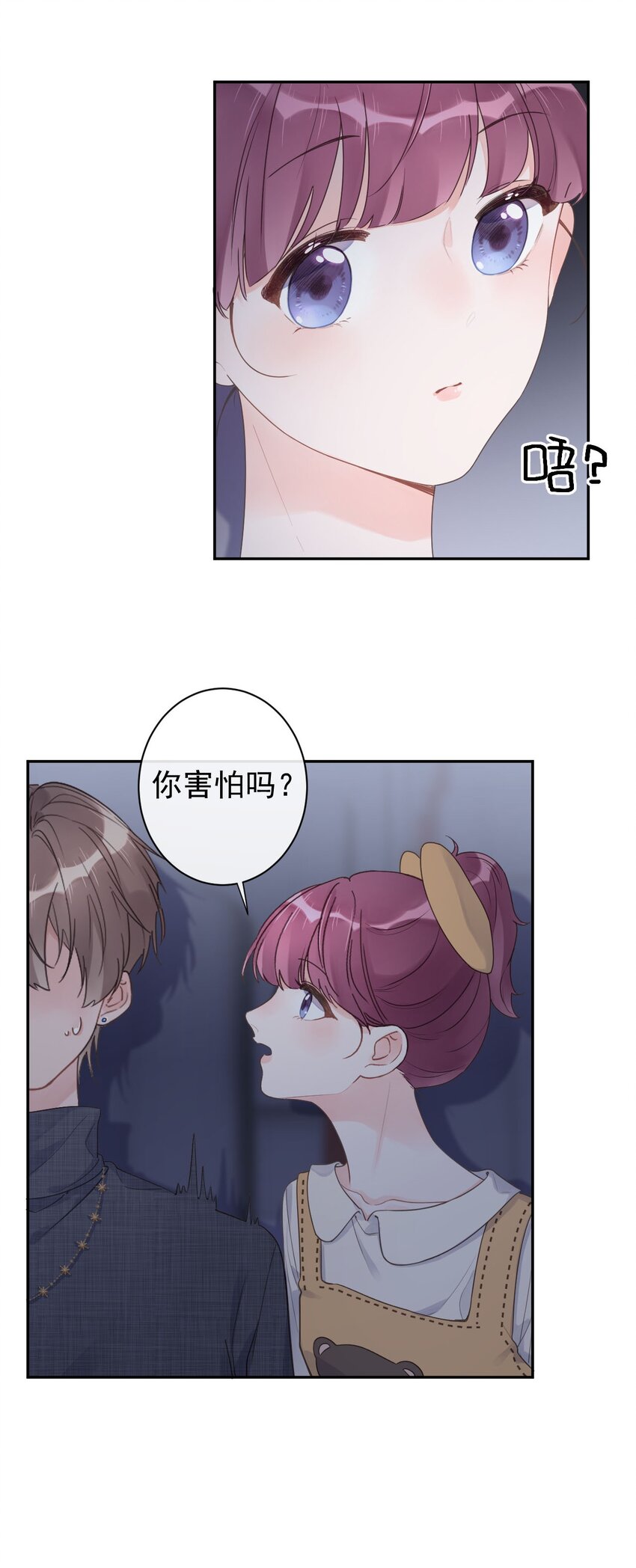 《反差游戏》第30话 电影约会 第21页