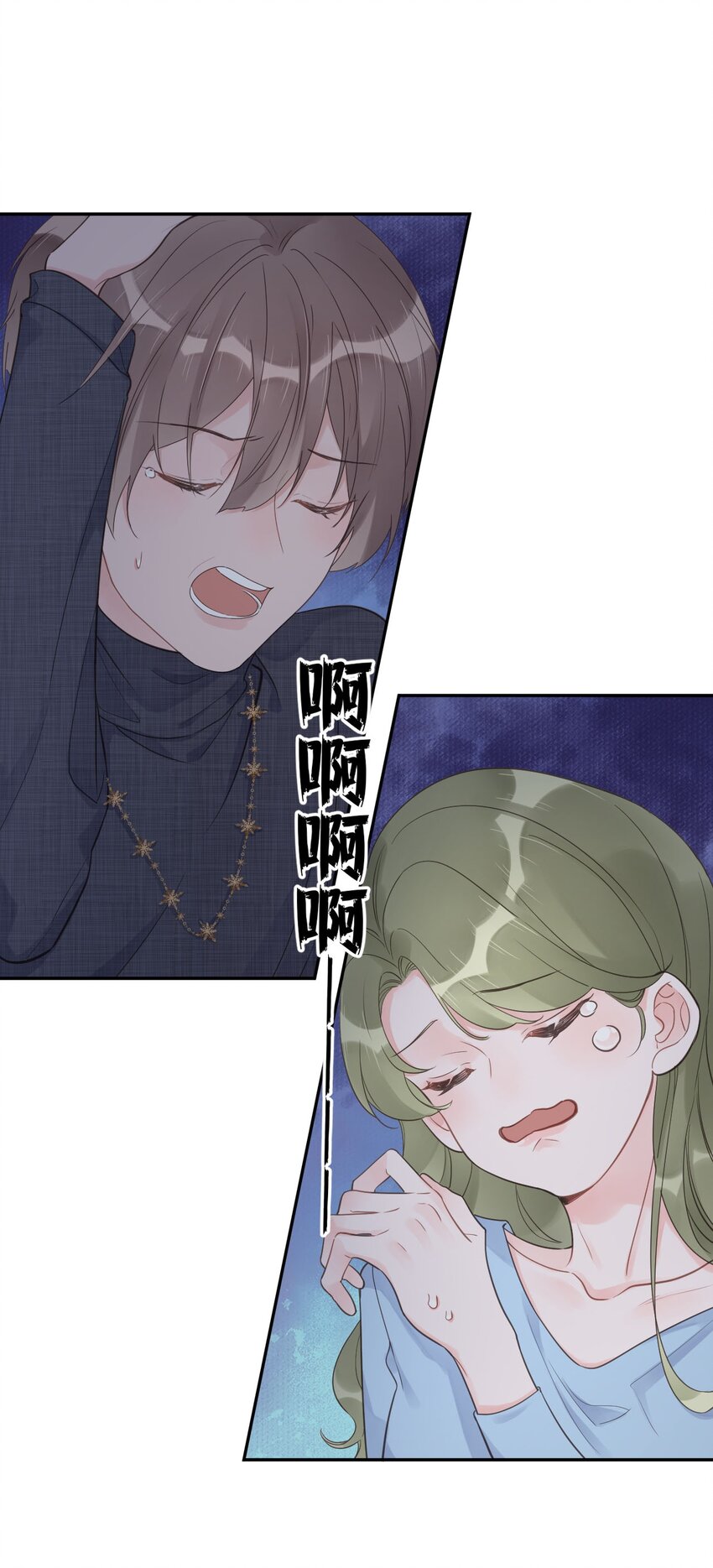 《反差游戏》第30话 电影约会 第22页