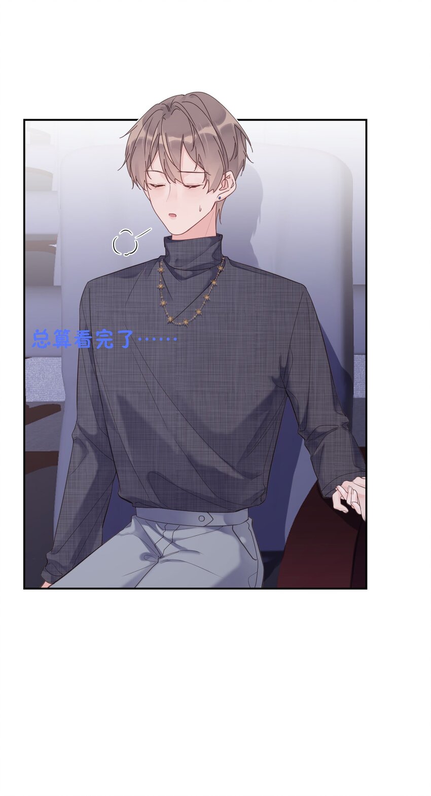 《反差游戏》第30话 电影约会 第32页