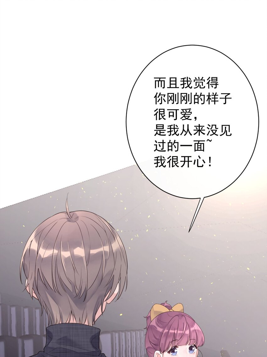 《反差游戏》第30话 电影约会 第35页