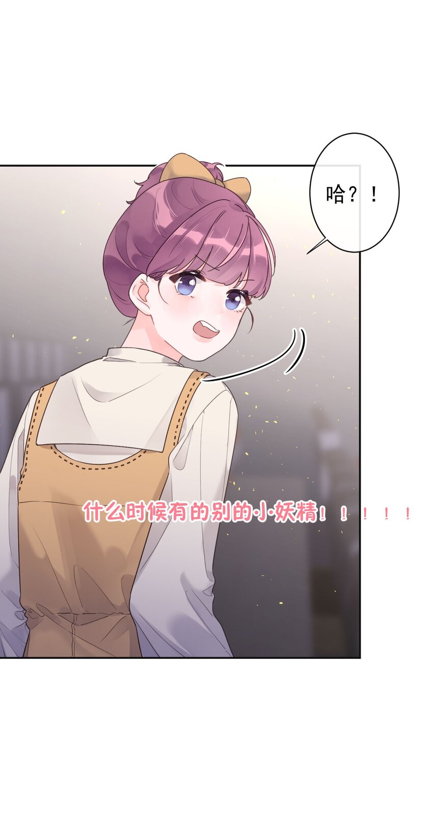 《反差游戏》第30话 电影约会 第39页