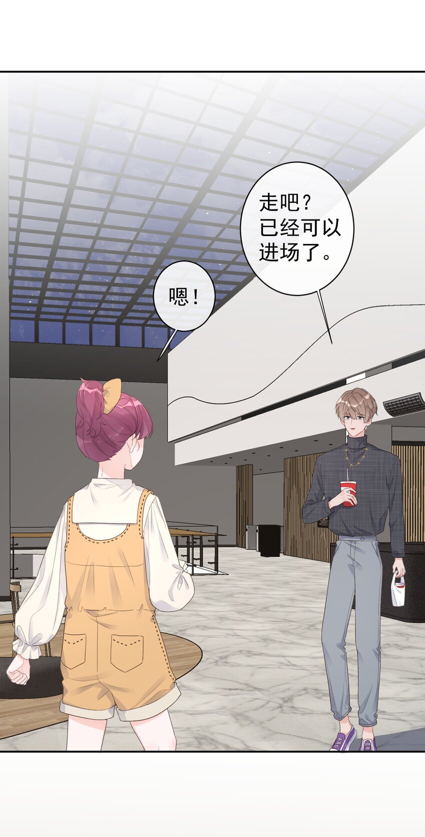 《反差游戏》第30话 电影约会 第7页