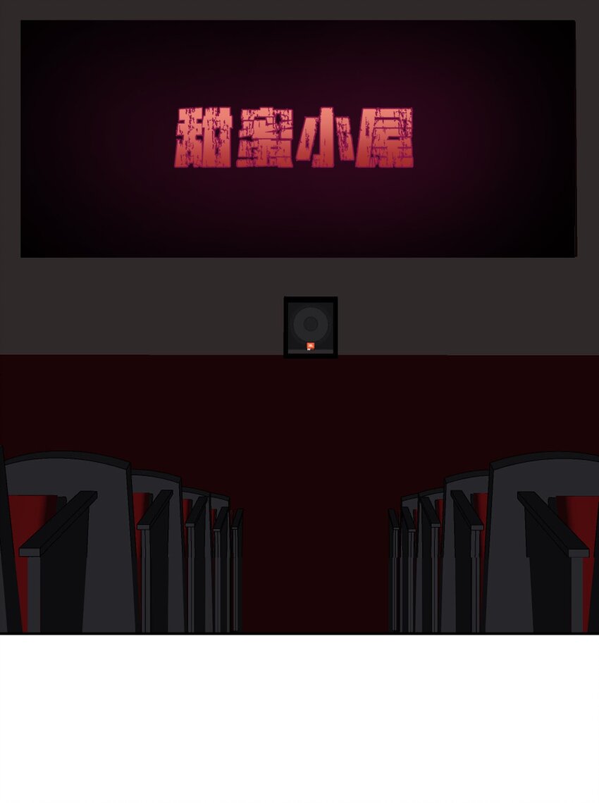 《反差游戏》第30话 电影约会 第9页